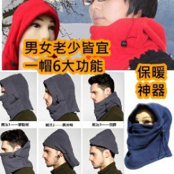 【秋冬禦寒保暖用品配件系列】男女老少皆宜,可調節6種穿戴功能帽,,親子版保暖帽,防風.防寒.還可防污染/口罩帽/護耳帽/圍脖帽