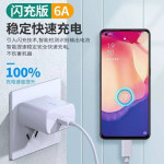 《3C用品手機系列》超級快充套組/快充頭+快充線  65W